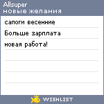 My Wishlist - allsuper