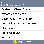 My Wishlist - allu