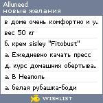 My Wishlist - alluneed