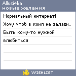 My Wishlist - allusi4ka