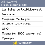 My Wishlist - alluskontrol