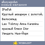 My Wishlist - allusyagodun