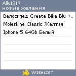 My Wishlist - ally1317