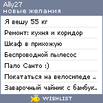 My Wishlist - ally27