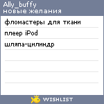 My Wishlist - ally_buffy