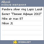 My Wishlist - allysok