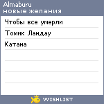 My Wishlist - almaburu