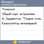 My Wishlist - almagest