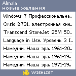 My Wishlist - almala