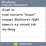 My Wishlist - almalexiya