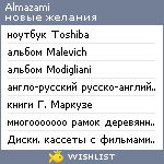 My Wishlist - almazami