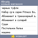 My Wishlist - almazig