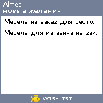 My Wishlist - almeb