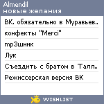 My Wishlist - almendil