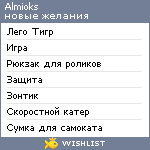 My Wishlist - almioks