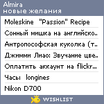 My Wishlist - almira