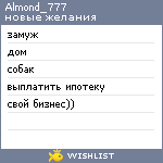 My Wishlist - almond_777