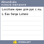 My Wishlist - almondcake
