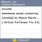 My Wishlist - almost_cat