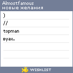 My Wishlist - almostfamous