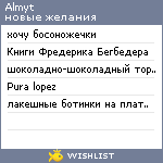 My Wishlist - almyt