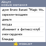 My Wishlist - almytt