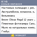 My Wishlist - alnik