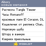 My Wishlist - alnory