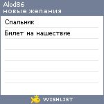 My Wishlist - alod86