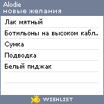 My Wishlist - alodie