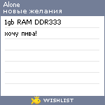 My Wishlist - alone