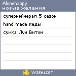 My Wishlist - alonehappy