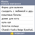 My Wishlist - alonite