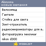 My Wishlist - alonsona