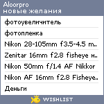 My Wishlist - aloorpro