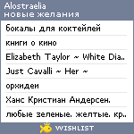 My Wishlist - alostraelia