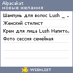 My Wishlist - alpacakat