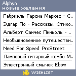 My Wishlist - alphyn