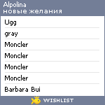 My Wishlist - alpolina