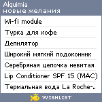 My Wishlist - alquimia