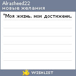 My Wishlist - alrasheed22