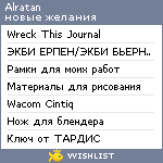 My Wishlist - alratan