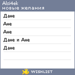 My Wishlist - alsi4ek