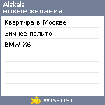 My Wishlist - alskela