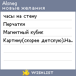 My Wishlist - alsneg