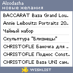 My Wishlist - alsodasha