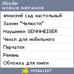 My Wishlist - alsoder