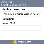 My Wishlist - alsou23