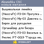 My Wishlist - alsunishka