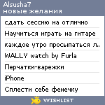 My Wishlist - alsusha7